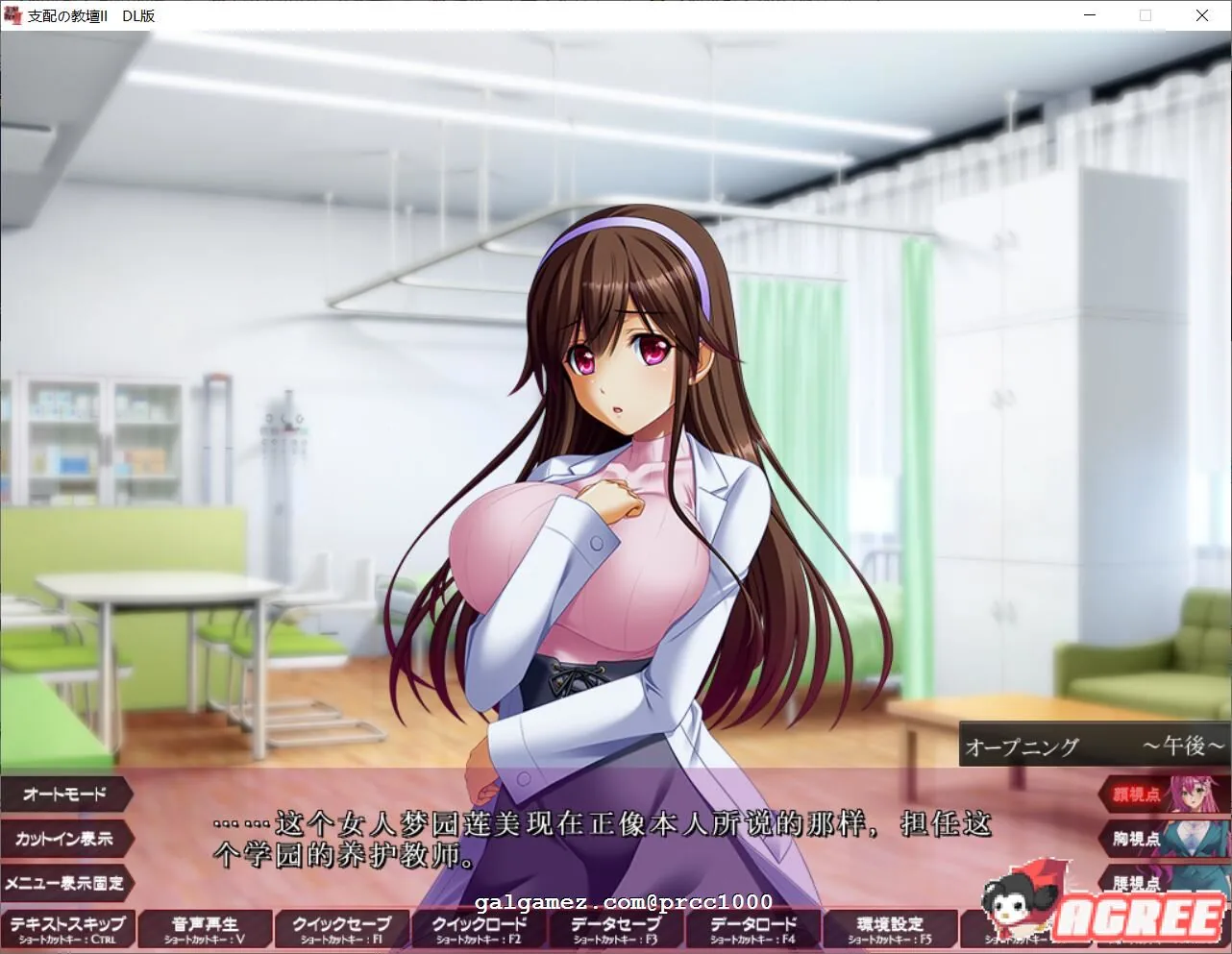【超赞拔作ADV/汉化】支配的讲坛~II!好奇虎大佬个人云翻版/付前作汉化【6G】 畅玩游戏 预览第5张-XACG动漫资源社——中文ACG动漫游戏社区 【超赞拔作ADV/汉化】支配的讲坛~II!好奇虎大佬个人云翻版/付前作汉化【6G】 畅玩游戏 预览第5张