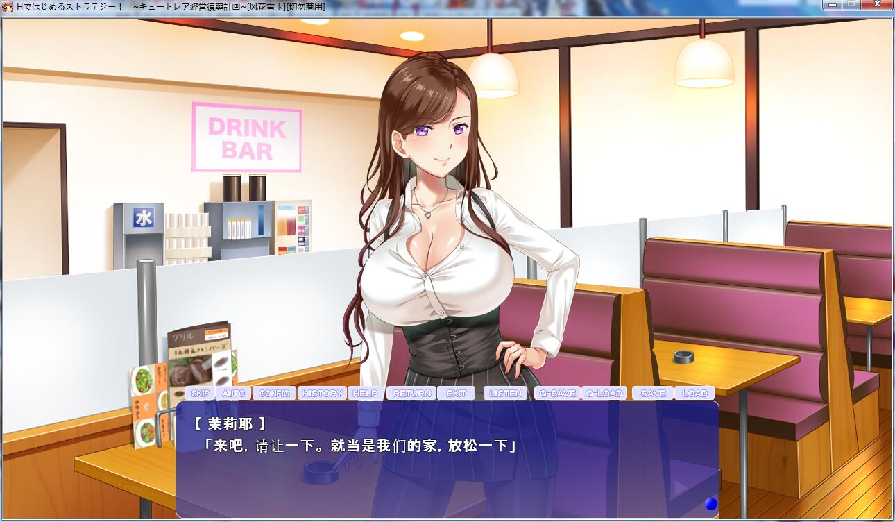 【拔作ADV/汉化】以H策略开始!超社保经营复兴计划!汉化版+全CG【新汉化/全CV/2G】 畅玩游戏 预览第6张-XACG动漫资源社——中文ACG动漫游戏社区 【拔作ADV/汉化】以H策略开始!超社保经营复兴计划!汉化版+全CG【新汉化/全CV/2G】 畅玩游戏 预览第6张