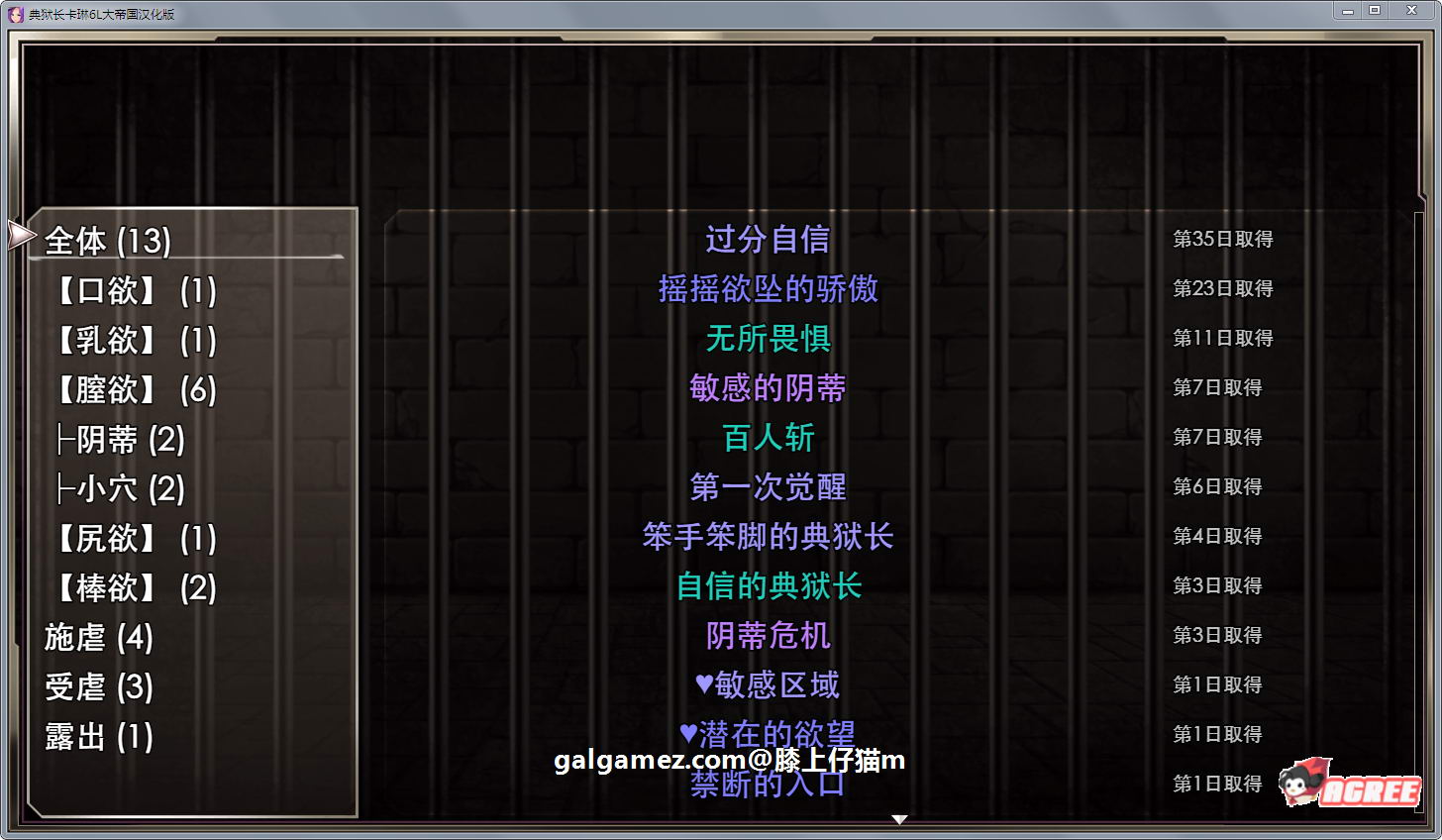 【爆款RPG/汉化/动态】卡琳·监狱长 Ver1.1.1FULL 官方中文步兵版+健身房DLC【更新/1.5G】 畅玩游戏 预览第14张