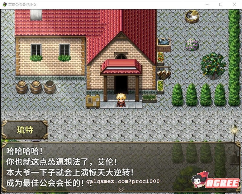 【大作RPG/中文/全动态】菜鸟公会&委托少女 官方中文版+全CG【3G/全CV】 畅玩游戏 预览第4张