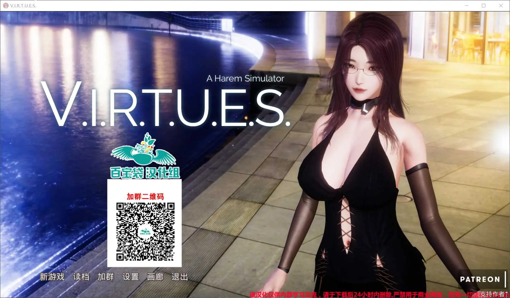 【国风神作/汉化/更新】V.I.R.T.U.E.S.美德 V11a 精翻汉化修复版【PC+安卓/动态/5G】 畅玩游戏 预览第1张-XACG动漫资源社——中文ACG动漫游戏社区 【国风神作/汉化/更新】V.I.R.T.U.E.S.美德 V11a 精翻汉化修复版【PC+安卓/动态/5G】 畅玩游戏 预览第1张