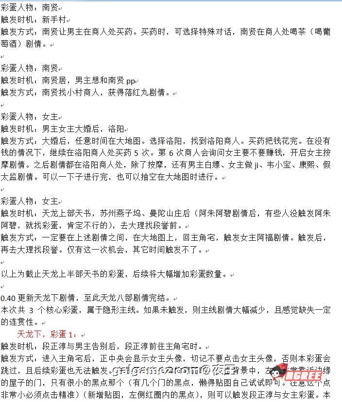 【武侠SLG/中文/动态国语CV】金庸群侠传X:Renpy重制中文版 V0.65【更新/5G】 畅玩游戏 预览第5张-XACG动漫资源社——中文ACG动漫游戏社区 【武侠SLG/中文/动态国语CV】金庸群侠传X:Renpy重制中文版 V0.65【更新/5G】 畅玩游戏 预览第5张