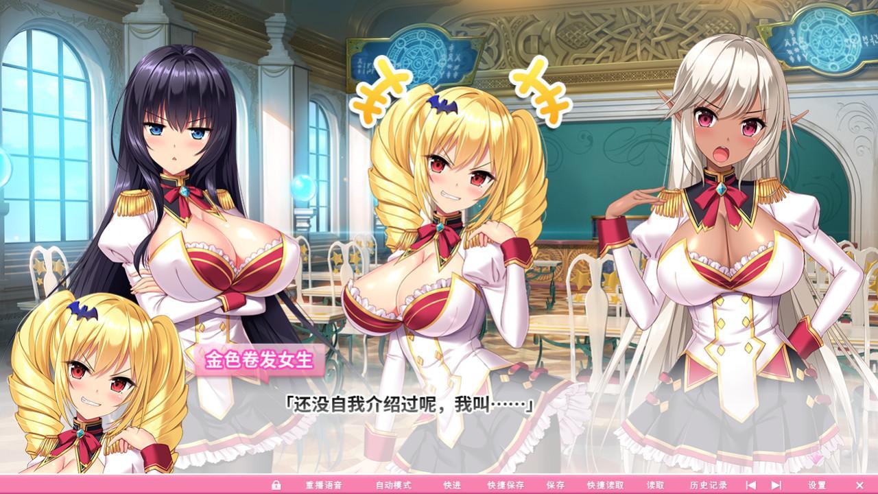 【超拔作/中文/动态】炎孕波涛汹涌！异世界魔法学园官方中文步兵版【官中版/5G】 畅玩游戏 预览第3张