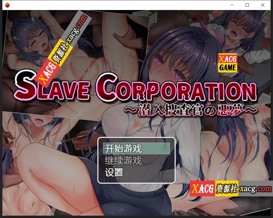 【日系RPG/2D/汉化】奴隶公司-一个卧底特工的恶梦Ver1.1精翻汉化版【PC+安卓/1G】 畅玩游戏 预览第1张