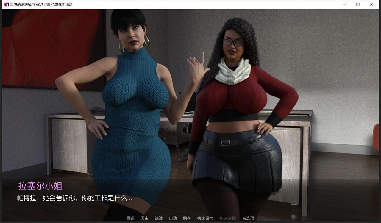 【欧美SLG/汉化/动态CG】丰满的诱惑城市 完结精翻汉化版+全CG【新汉化/PC+安卓/4.5G】 畅玩游戏 预览第13张-XACG动漫资源社——中文ACG动漫游戏社区 【欧美SLG/汉化/动态CG】丰满的诱惑城市 完结精翻汉化版+全CG【新汉化/PC+安卓/4.5G】 畅玩游戏 预览第13张