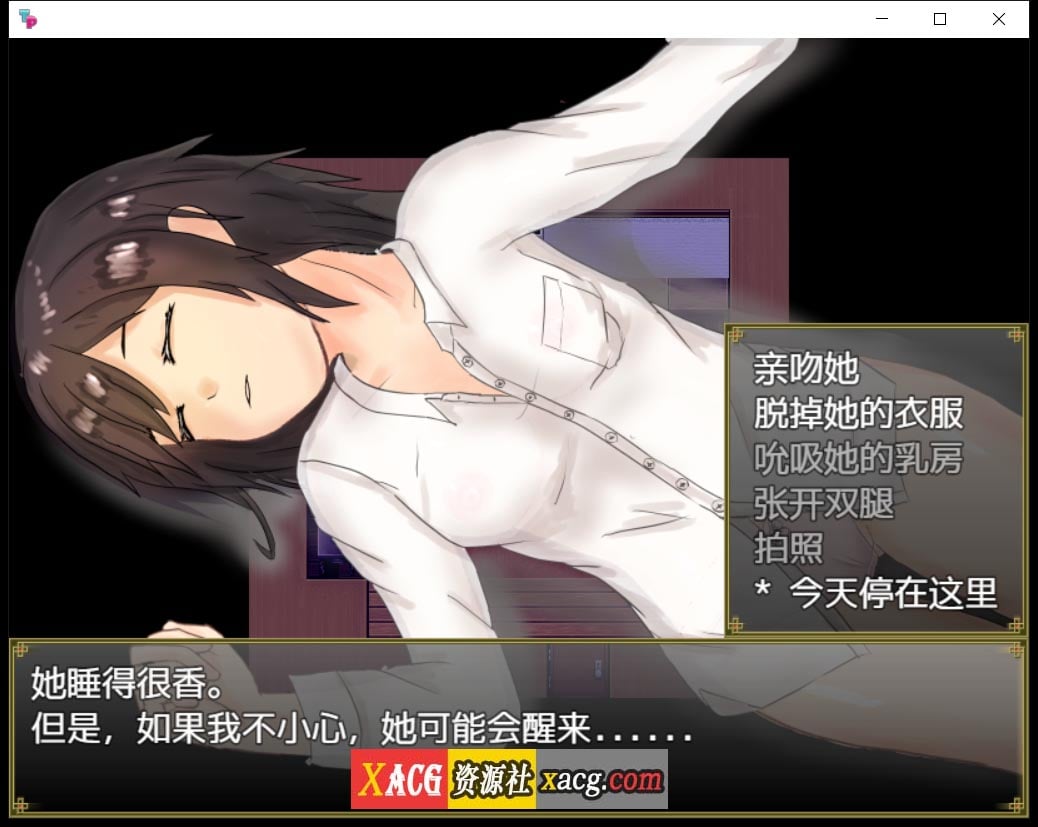 【日系RPG/汉化/双端】与可爱的侄女同居生活V1.0.3精翻汉化版【PC+安卓/1G】 畅玩游戏 预览第10张