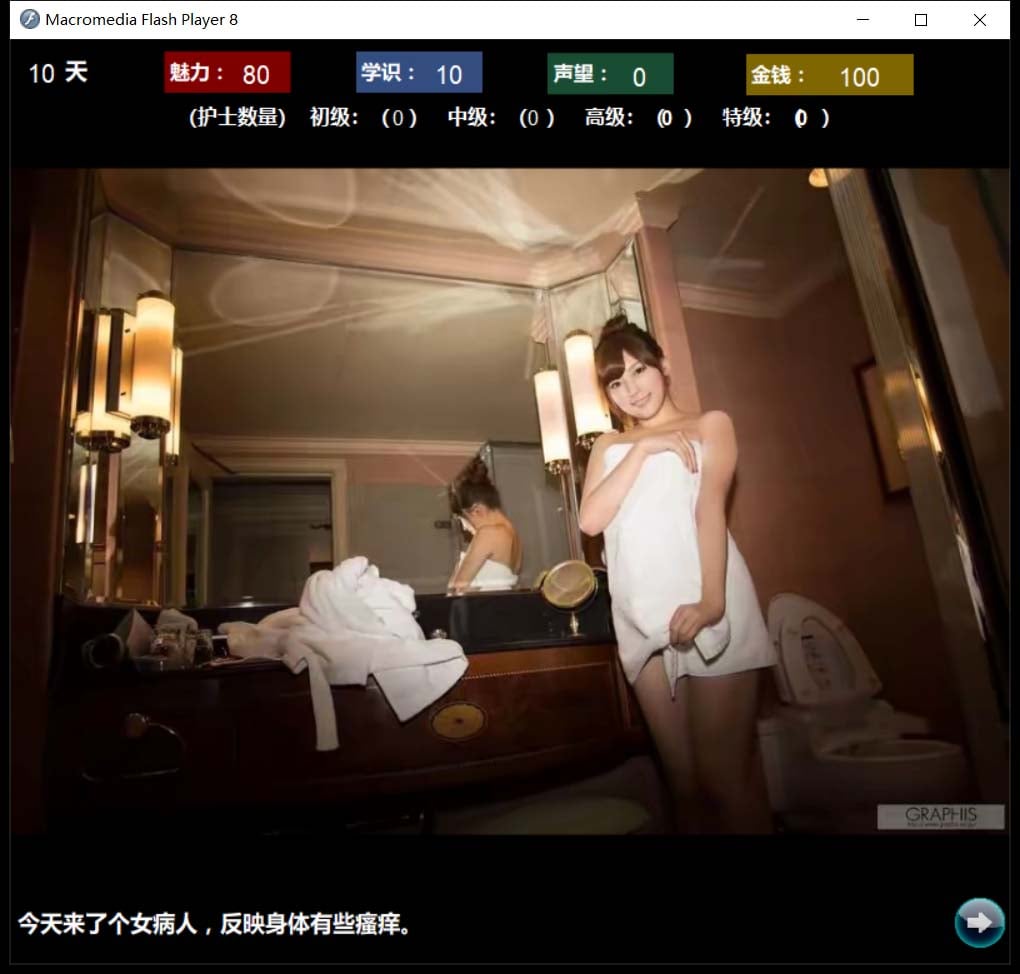 【国人自制SLG/中文/全动态/真人】回春医院 逍遥大大制作完整版【700M/CV】 畅玩游戏 预览第5张