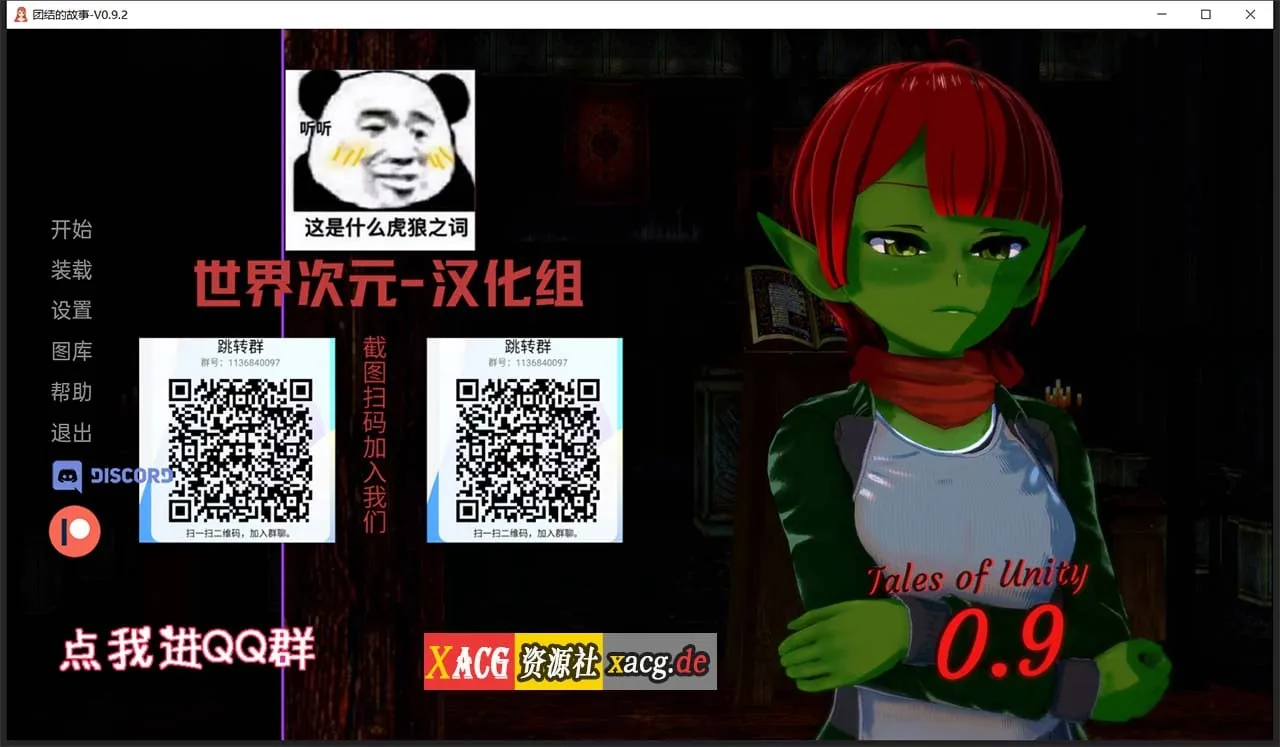【欧美ADV/汉化/动态CG】团结的故事 V0.9.2 精翻汉化版 【PC+安卓/1G】 畅玩游戏 预览第1张