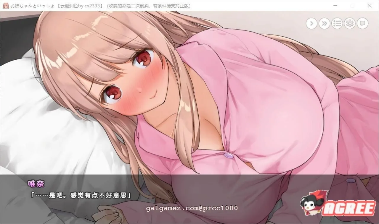 【养成SLG/汉化】和姐姐在一起~维奈酱的全肯定生活 云汉化润色版+CG存档【2G】 畅玩游戏 预览第6张-XACG动漫资源社——中文ACG动漫游戏社区 【养成SLG/汉化】和姐姐在一起~维奈酱的全肯定生活 云汉化润色版+CG存档【2G】 畅玩游戏 预览第6张