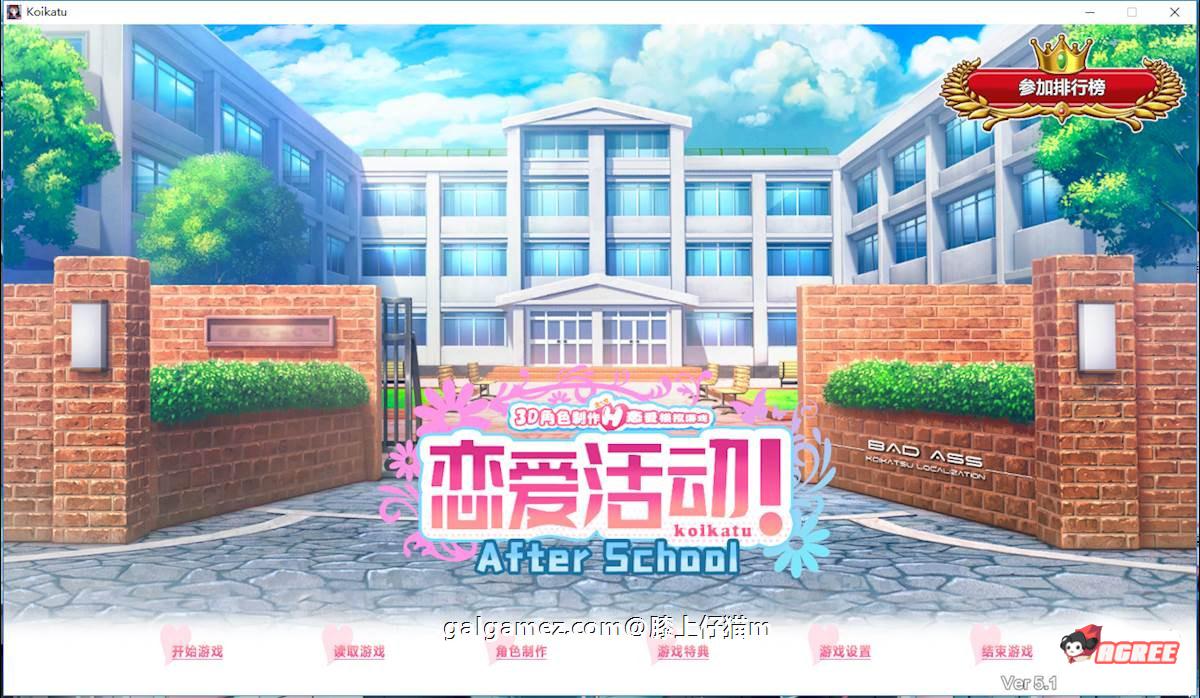 【大型3D/中文/整合版】恋活：绿帽NTR黑暗版！2020年贴吧内容新整合【更新/40G】 畅玩游戏 预览第1张