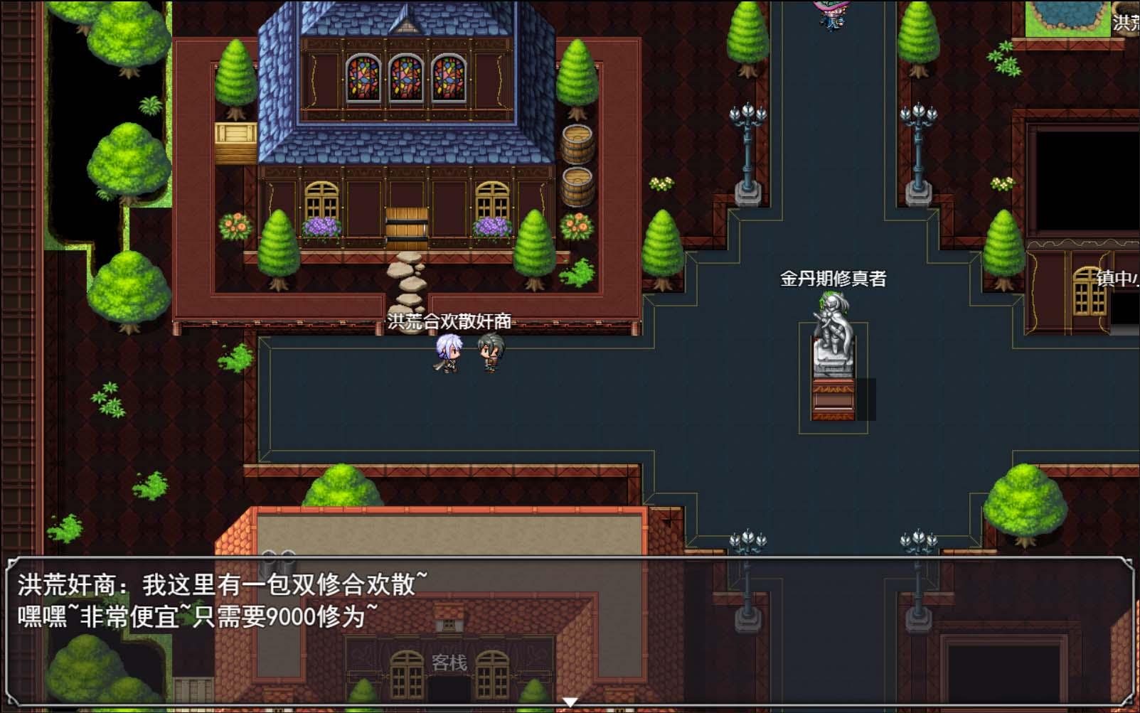 【国产RPG/中文/动态CG】洪荒启示录 VIP礼包中文版 [修真/后宫]【新作/PC+安卓/6G】 畅玩游戏 预览第4张