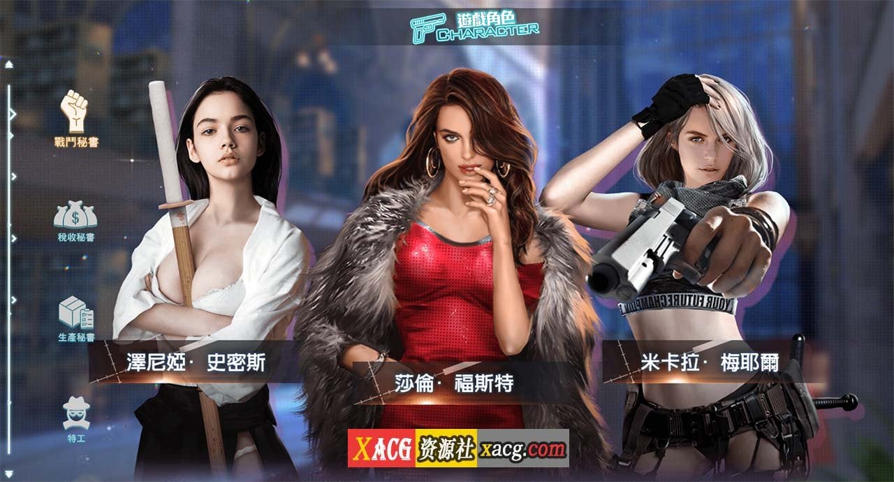 【中文手游/步兵】黑道总裁 【安卓】 手游专区 预览第7张