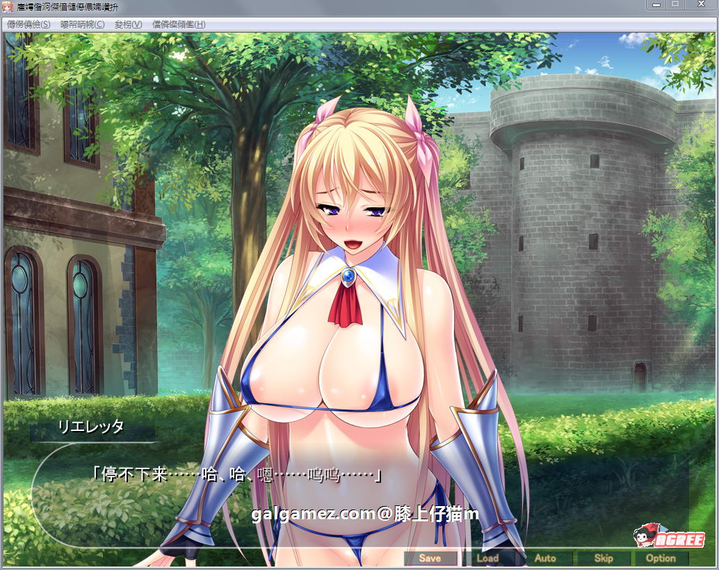 【拔作ADV/汉化】最强孕育骑士团：无法战胜的大雕！汉化版+CG【新汉化/PC+安卓/1.4G】 畅玩游戏 预览第5张