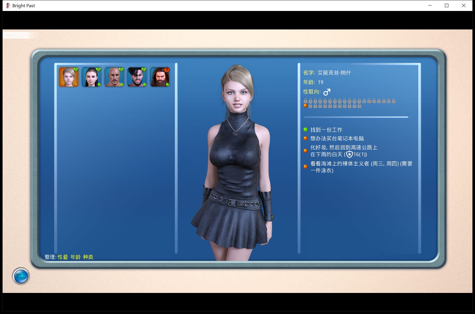 【欧美SLG/汉化/动态】激情燃烧的岁月 v0.99.5 汉化作弊版【5G/更新】 畅玩游戏 预览第5张