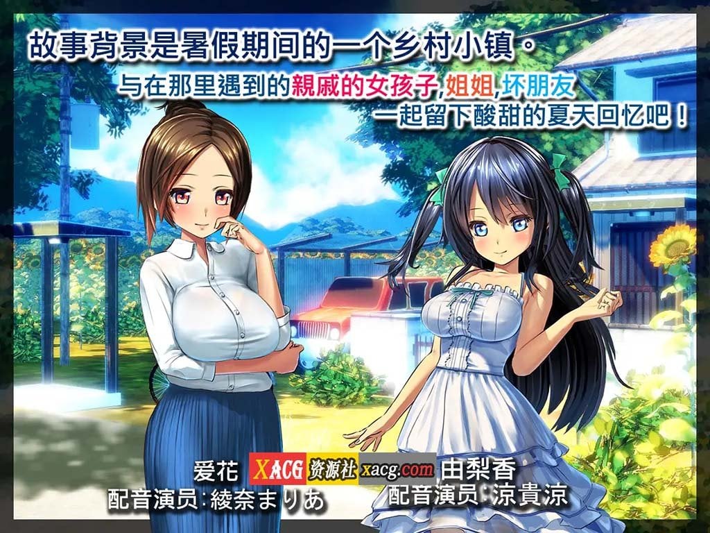 【日系SLG/中文/动态】我的H暑假～乡下的假日回忆 官方中文版【1G】 畅玩游戏 预览第7张