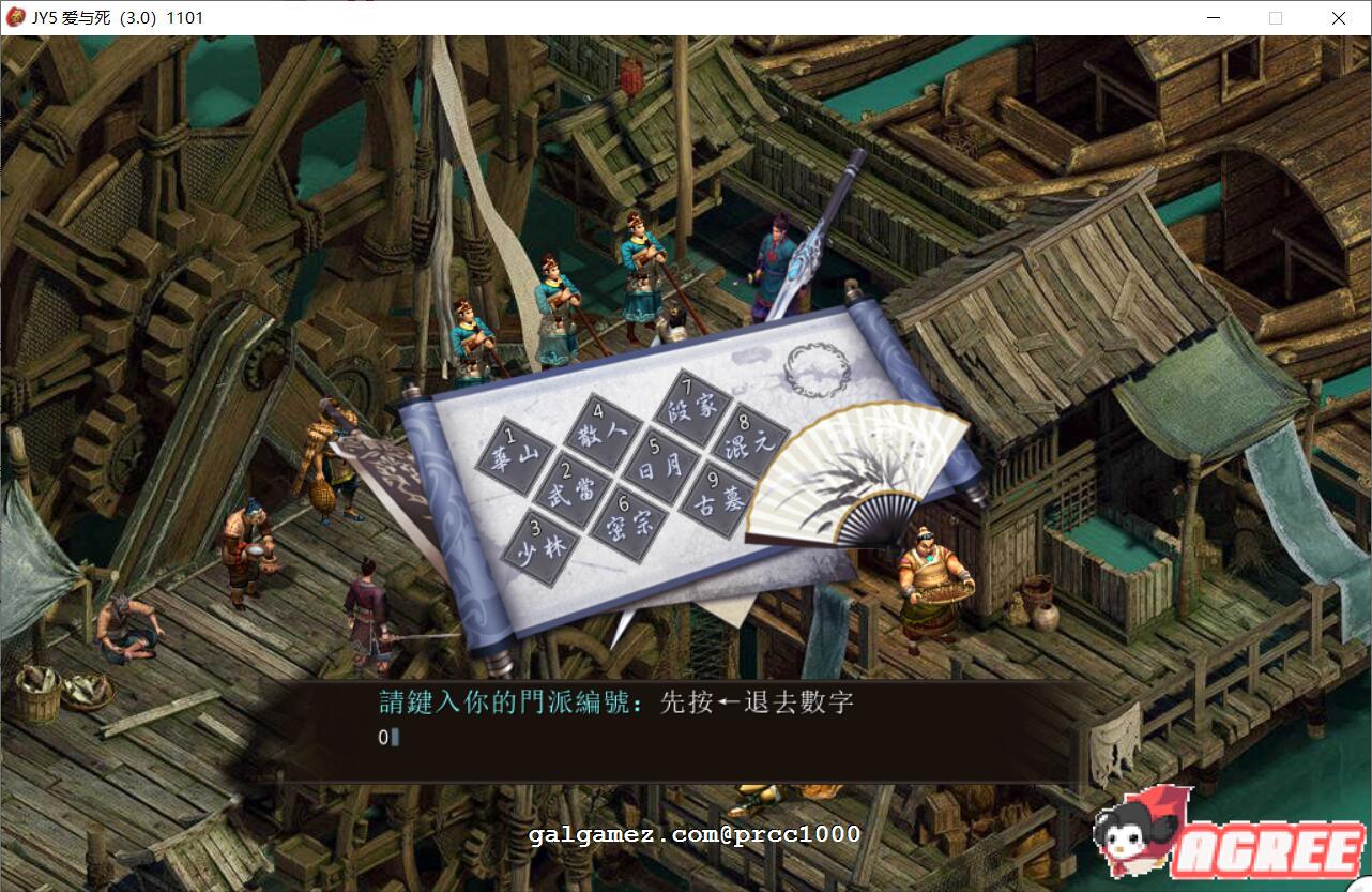 【武侠RPG/中文】金庸群侠传5 爱与死2.1.2-2020年4月版+修改器攻略+全MOD整合版 【10G/更新】 畅玩游戏 预览第7张-XACG动漫资源社——中文ACG动漫游戏社区 【武侠RPG/中文】金庸群侠传5 爱与死2.1.2-2020年4月版+修改器攻略+全MOD整合版 【10G/更新】 畅玩游戏 预览第7张