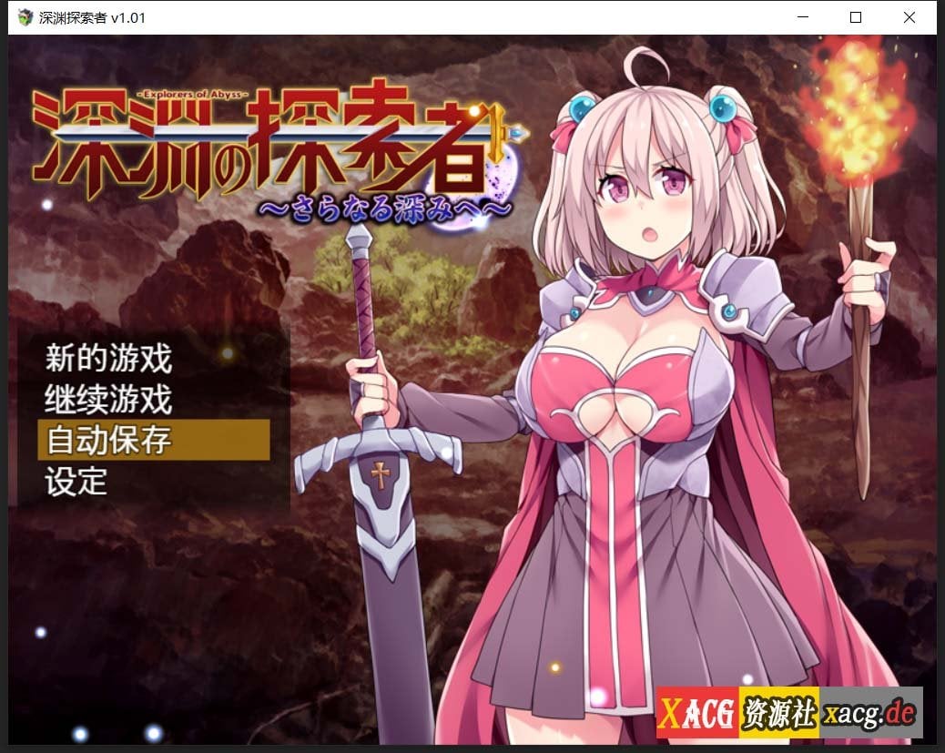【探索RPG/中文】深渊探索者：向着更深处的黑暗 STEAM官方中文步兵版【新作/CV/1.5G】 畅玩游戏 预览第1张