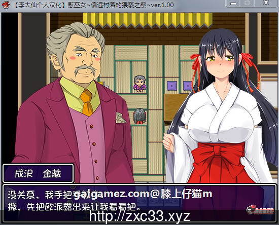 【RPG/汉化】慰巫女：边境之村的卑微祭品！精修汉化版+全CG【多主角多周目】【700M】 畅玩游戏 预览第5张