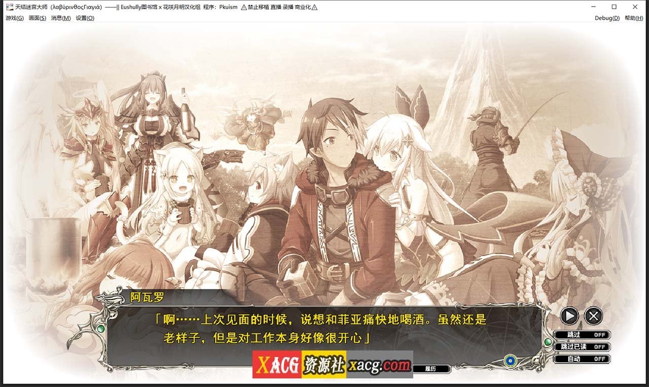 【大型战略SLG/汉化/CV】天结神缘2 迷宫大师 全线汉化版+存档【新作/6.5G】 畅玩游戏 预览第3张