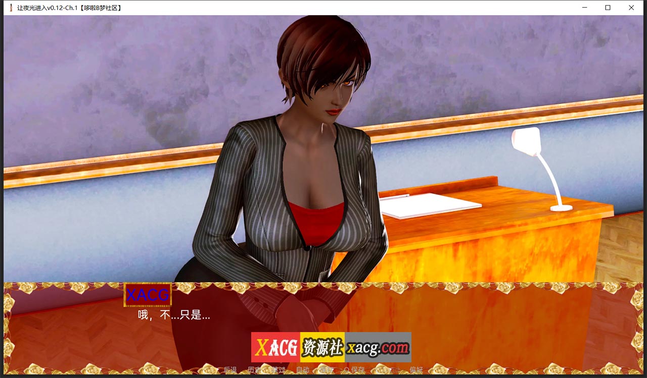 【亚洲风SLG/双端】让夜光进入v0.12-Ch.1 【PC+安卓/1G/新作】 畅玩游戏 预览第5张-XACG动漫资源社——中文ACG动漫游戏社区 【亚洲风SLG/双端】让夜光进入v0.12-Ch.1 【PC+安卓/1G/新作】 畅玩游戏 预览第5张