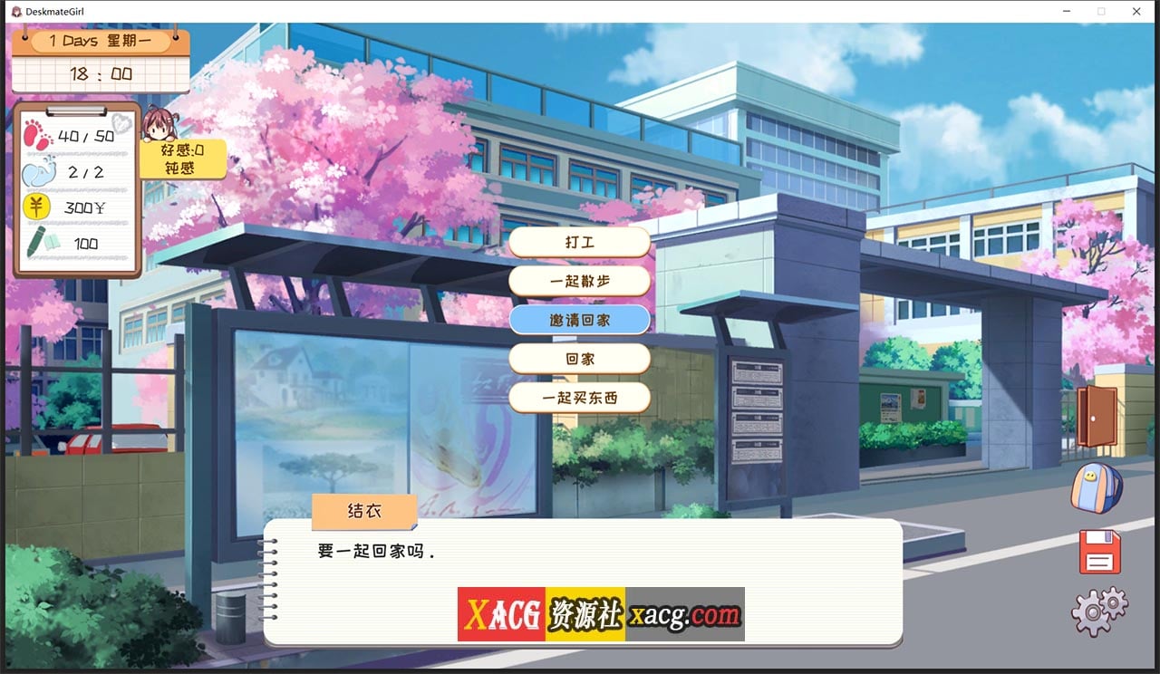 【养成SLG/中文/步兵】邻桌女同学-Build.7583242-官方中文步兵DLC完整版+存档【更新/400M】 畅玩游戏 预览第6张