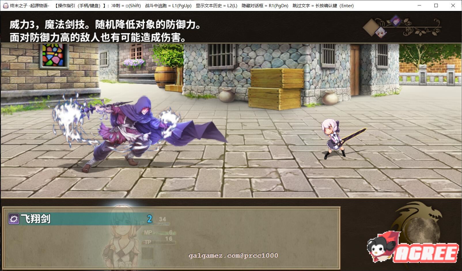 【大型RPG/中文/步兵】终末之子-起源物语 V2.0官方中文步兵版+典藏CG包【2G/新汉化】 畅玩游戏 预览第6张