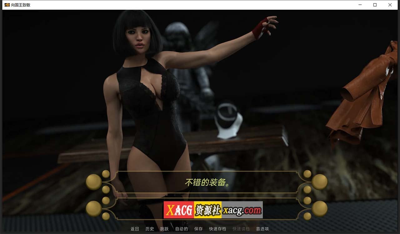 【欧美SLG/汉化】向国王致敬 V0.3 汉化版 【PC+安卓/1G】 畅玩游戏 预览第11张-XACG动漫资源社——中文ACG动漫游戏社区 【欧美SLG/汉化】向国王致敬 V0.3 汉化版 【PC+安卓/1G】 畅玩游戏 预览第11张