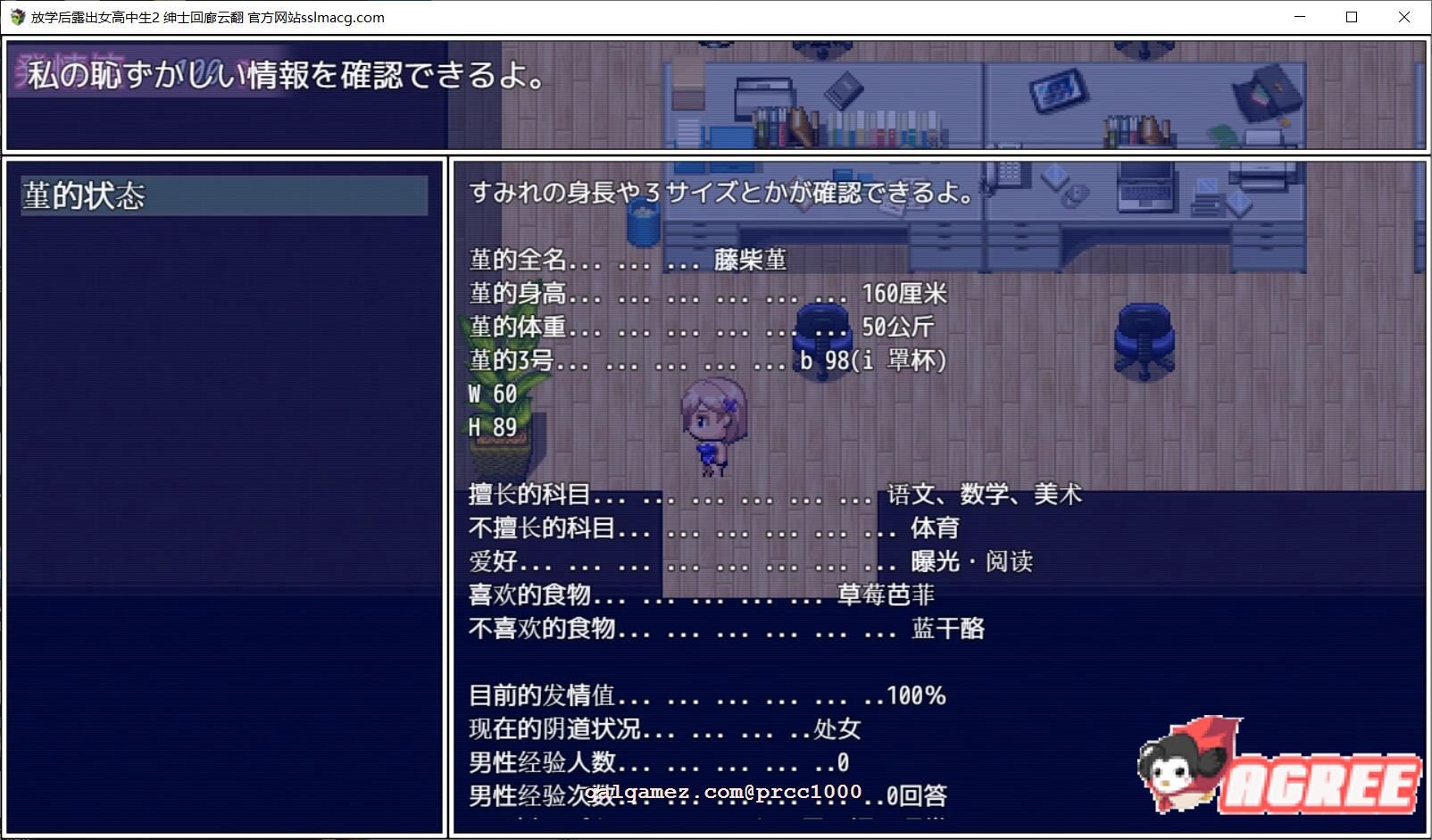 【露出RPG/汉化/高自由度】放学后露出的女高中生-2!云汉化版+前作汉化【2G/新汉化】 畅玩游戏 预览第7张-XACG动漫资源社——中文ACG动漫游戏社区 【露出RPG/汉化/高自由度】放学后露出的女高中生-2!云汉化版+前作汉化【2G/新汉化】 畅玩游戏 预览第7张