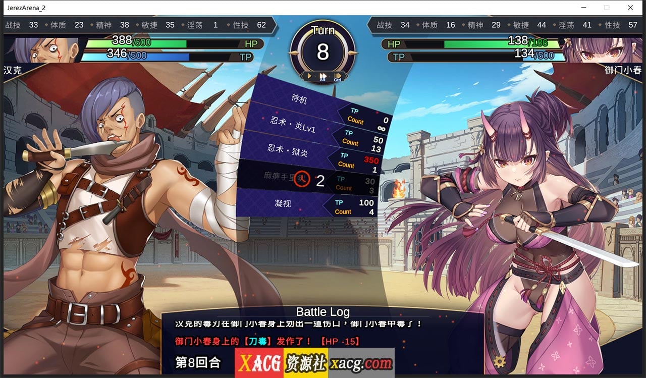 【经营SLG/中文/全CV】赫雷斯的角斗场2 官方中文步兵版【1G/新作】 畅玩游戏 预览第10张