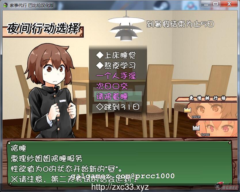 【SLG/汉化/动态】家事代行:代理做家务的姐姐真的能提高我的学习成绩吗？精翻汉化版！ 畅玩游戏 预览第6张