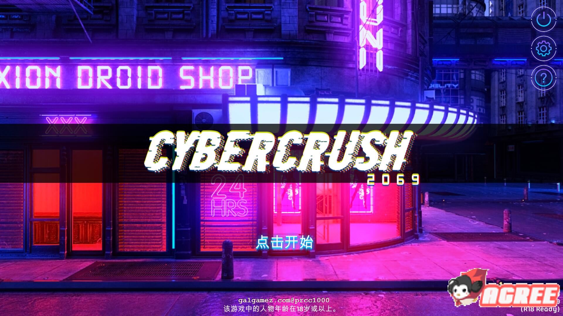 【SLG/中文/全动态】赛博爆恋2069 官方中文步兵版[真.H版赛博朋克同人作品]【1.1G/新作/CV】 畅玩游戏 预览第1张