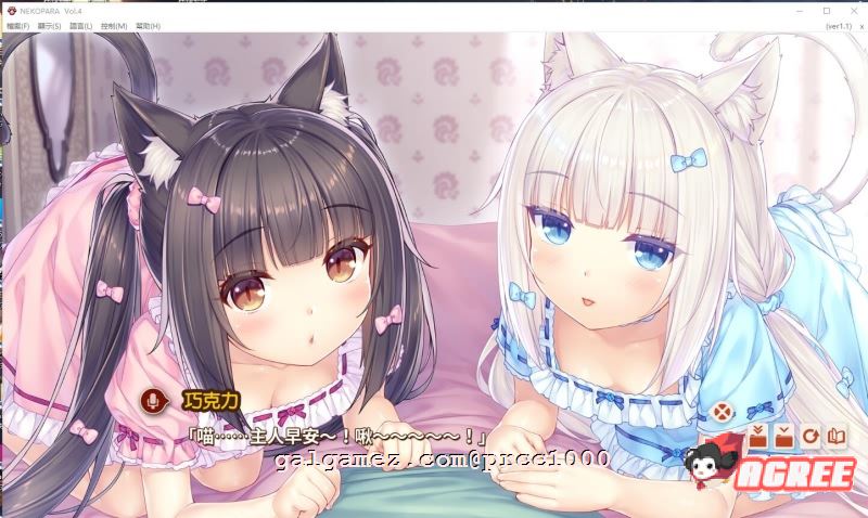 【大型ADV/中文/全动态】[艹猫四] NEKOPARA Vol. 4 官方中文硬盘版【5G/全CV/新作】 畅玩游戏 预览第11张