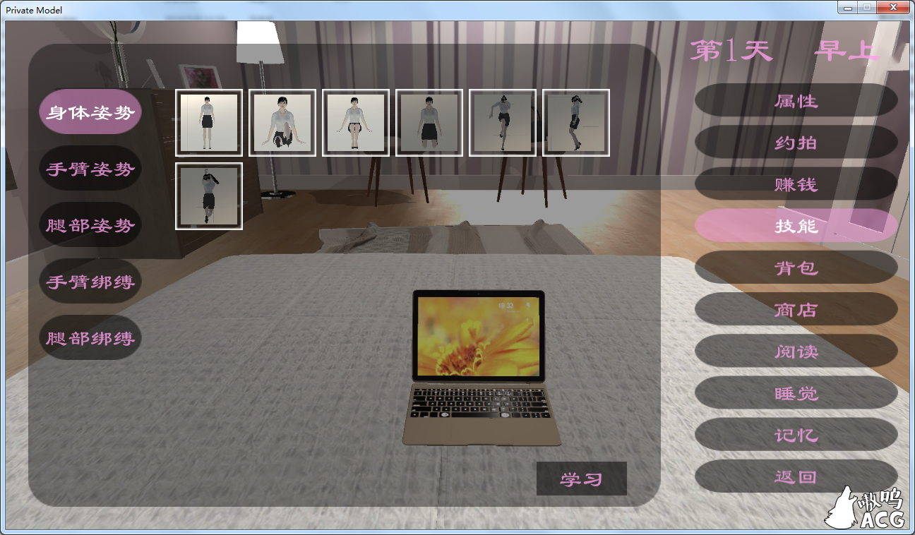 约拍女神 Private Model 官方中文 畅玩游戏 预览第3张