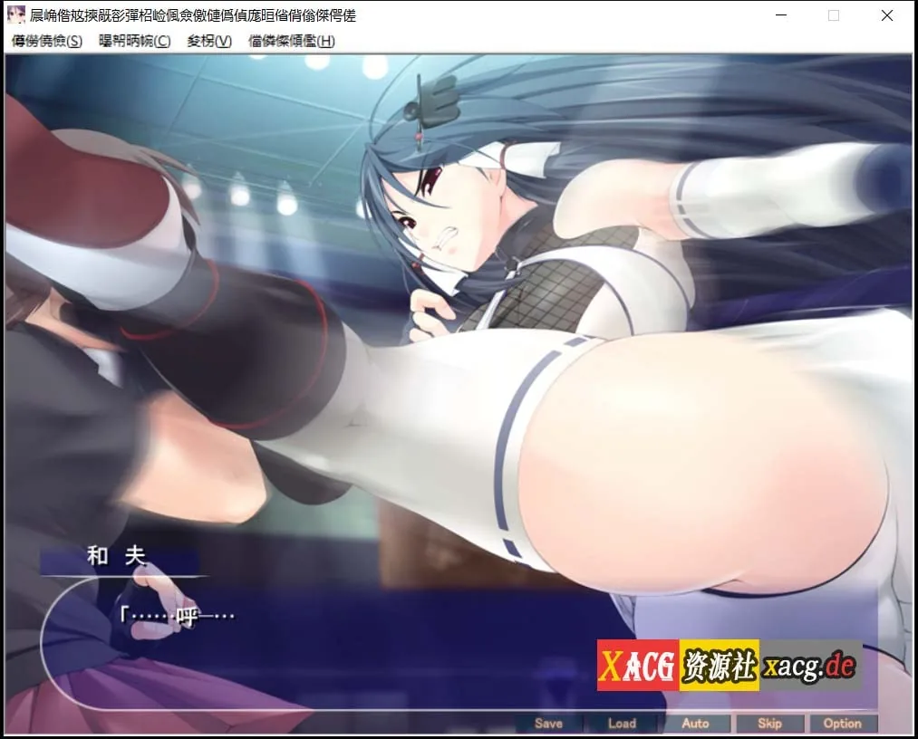【ADV拔作/汉化】孤高的格斗美少女雾香被恶心死肥宅播种了!汉化版+CG 【PC+安卓模拟/500M】 畅玩游戏 预览第2张-XACG动漫资源社——中文ACG动漫游戏社区 【ADV拔作/汉化】孤高的格斗美少女雾香被恶心死肥宅播种了!汉化版+CG 【PC+安卓模拟/500M】 畅玩游戏 预览第2张