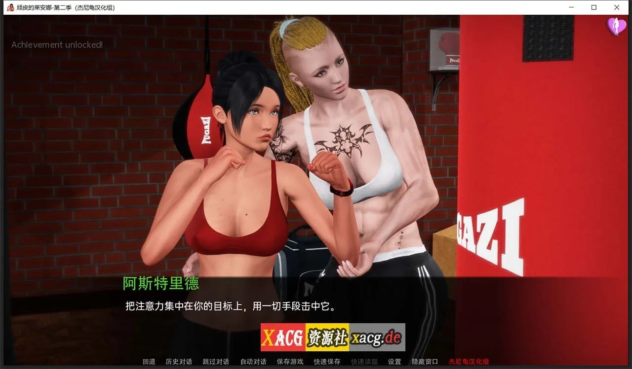 【国风SLG/汉化/动态】顽皮的莱安娜 Naughty Lyanna S2v0.06 精翻汉化版 【PC+安卓/7G】 畅玩游戏 预览第8张