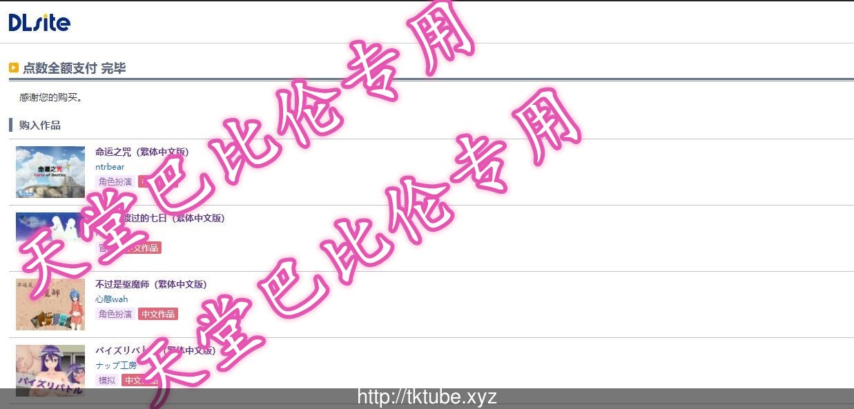 【RPG/中文/NTR】命运之咒! DL官方繁体中文版【500M】【新新作/自购】 畅玩游戏 预览第2张-XACG动漫资源社——中文ACG动漫游戏社区