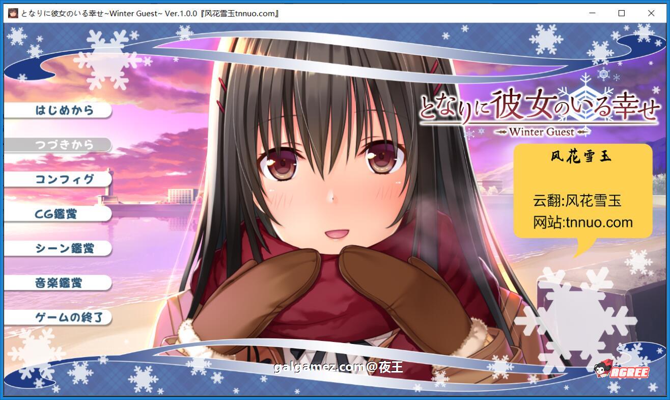 【大型ADV合集/汉化】身边有她幸福美满 全5部云汉化合集+CG包【新汉化/全CV/6G】 畅玩游戏 预览第2张