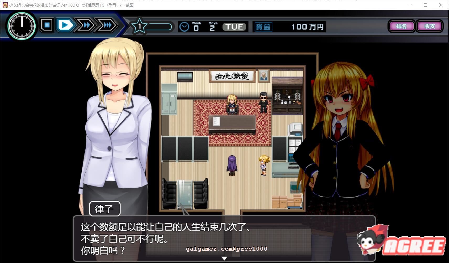 【经营SLG/汉化】少女组长凛凛花的娼馆经营记 V1.1巴比伦汉化版【PC+安卓/更新/3G】 畅玩游戏 预览第4张