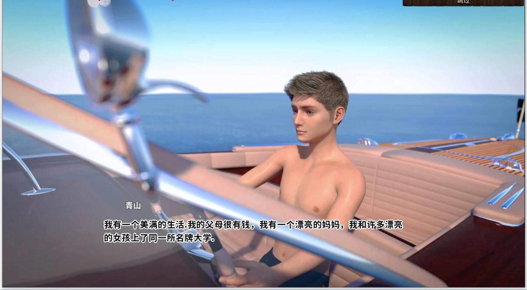 【调教养成大作/汉化/极品动态】欲望岛V0.6 精翻汉化版【新汉化/PC+安卓/2G】 畅玩游戏 预览第5张