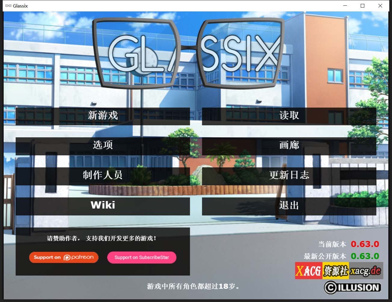 【欧美SLG/中文】神器眼镜 Glassix v0.63.0 官方中文作弊版【更新/6.5G】 畅玩游戏 预览第1张-XACG动漫资源社——中文ACG动漫游戏社区 【欧美SLG/中文】神器眼镜 Glassix v0.63.0 官方中文作弊版【更新/6.5G】 畅玩游戏 预览第1张