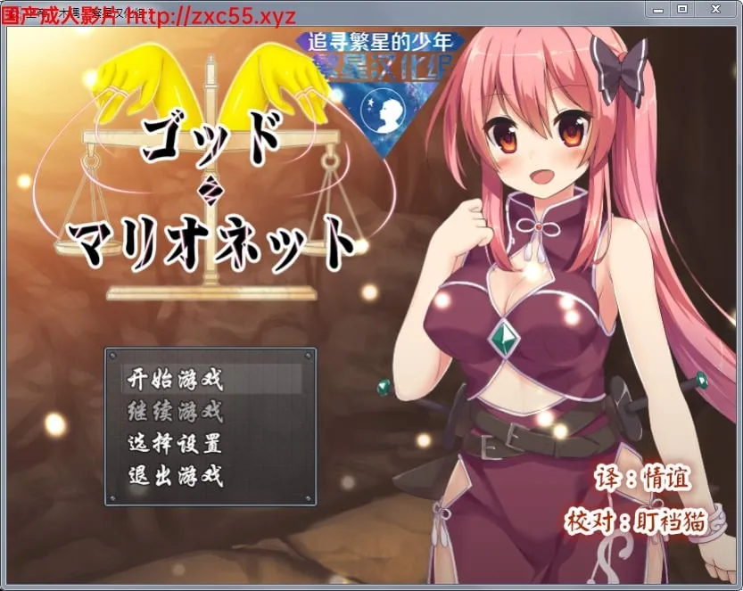 上帝和木偶 Ver1.0 完整汉化版【新汉化/赚钱卖淳】【PC+安卓版】 畅玩游戏 预览第1张-XACG动漫资源社——中文ACG动漫游戏社区