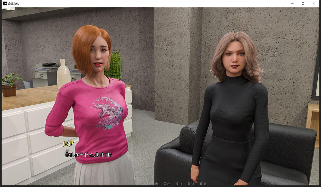 【欧美SLG/汉化】企业文化 V0.30精翻汉化版+全CG【PC+安卓/3.7G】 畅玩游戏 预览第3张-XACG动漫资源社——中文ACG动漫游戏社区 【欧美SLG/汉化】企业文化 V0.30精翻汉化版+全CG【PC+安卓/3.7G】 畅玩游戏 预览第3张