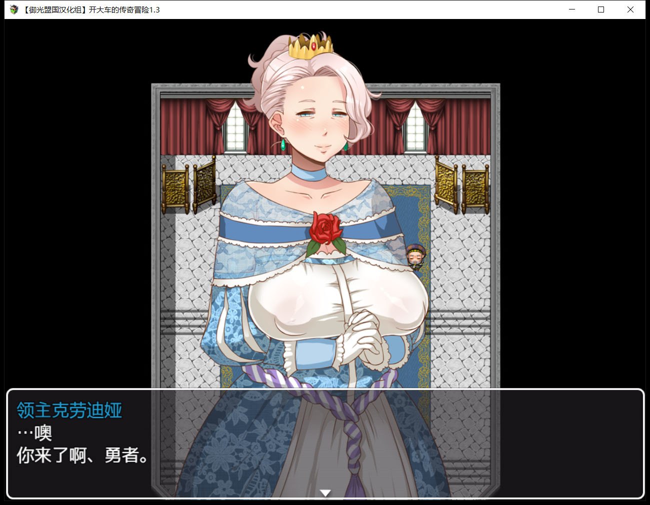【RPG/汉化/动态CG】超♥淑♥女传说！V1.30 精翻汉化版+CG【更新/PC+安卓/3G】 畅玩游戏 预览第6张