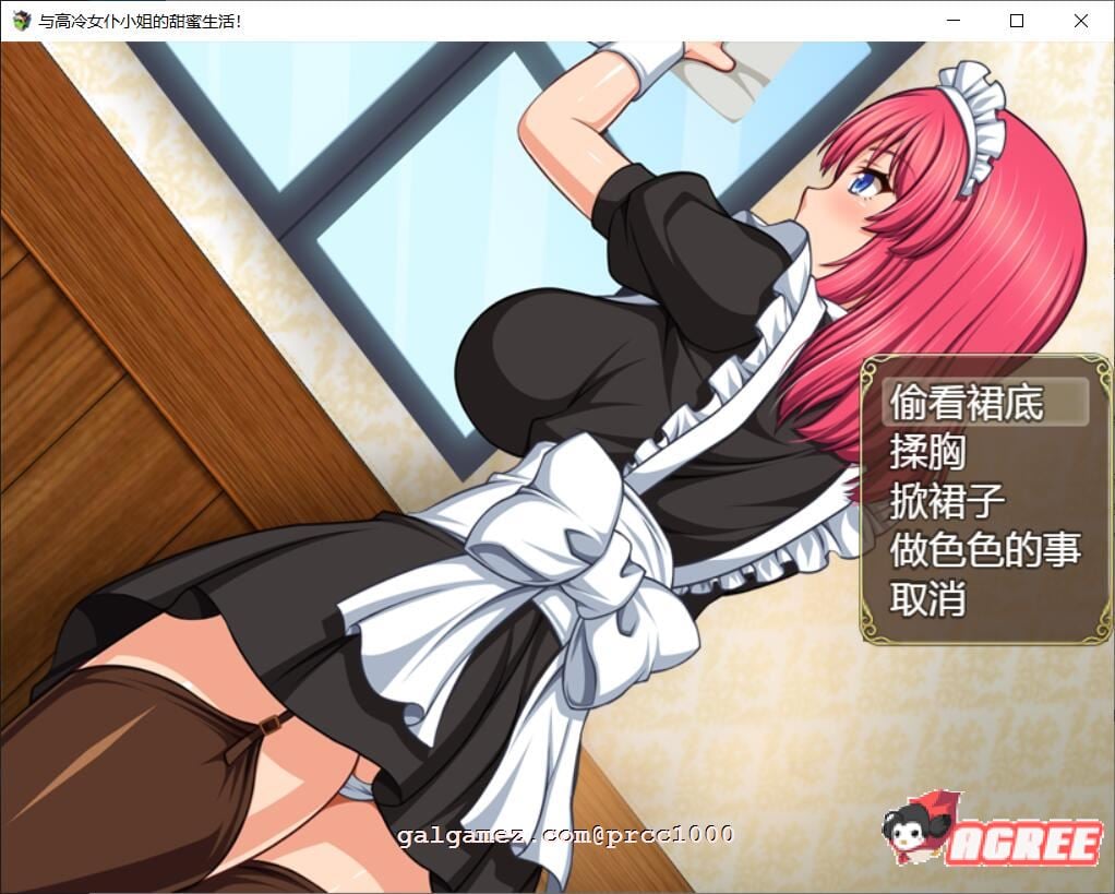 【养成SLG/精翻汉化】[超多互动]和高冷女仆的甜蜜生活 完整精翻汉化版【900M/全CV】 畅玩游戏 预览第2张