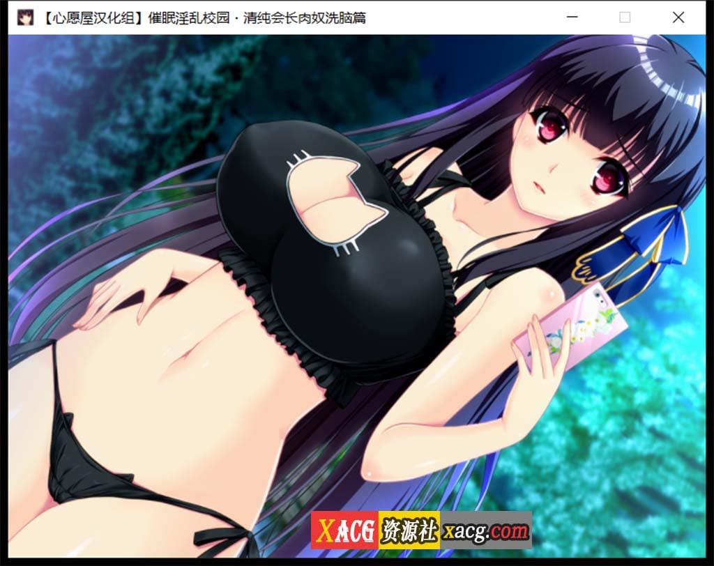 【催眠拔作/精翻/全CV】催眠淫乱校园~清纯会长肉奴洗脑篇 汉化版+存档【1G】 畅玩游戏 预览第4张
