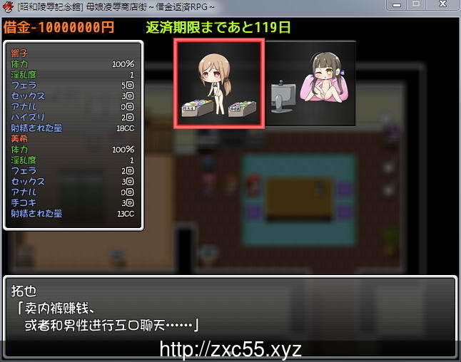 母女凌褥商店街！欠债还钱RPG 精修汉化版+全CG存档+CG包 畅玩游戏 预览第5张