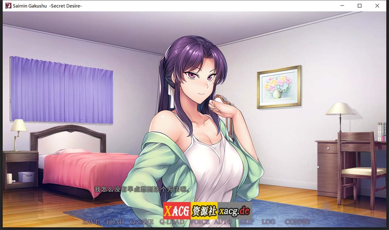 【日系ADV/中文】催眠学习：SecretDesire 官方中文版【3G】 畅玩游戏 预览第6张