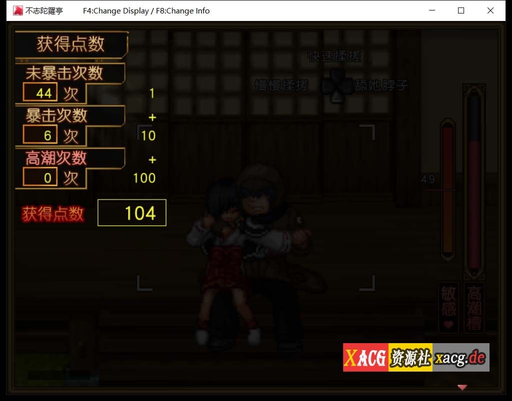 【调教RPG/精翻/全动态】猥撮道δ+猥訓道δ+猥魔道δ全系列汉化合集【像素风/350M】 畅玩游戏 预览第10张
