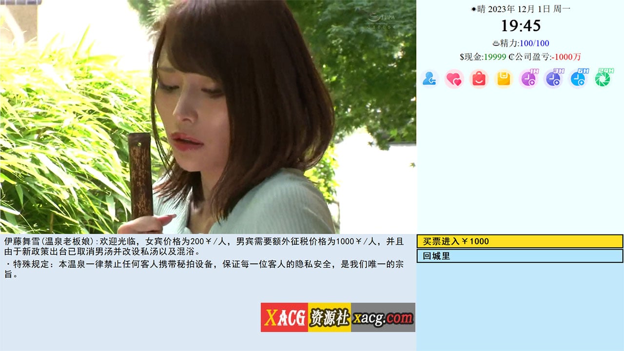 【亚洲QSP/真人/中文】Son Of Asia 亚洲之子 V60E 官方中文完结版+攻略+NONLETHAL-甜品级番外篇 【24G/更新】 畅玩游戏 预览第4张