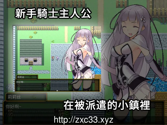 见习银魔与骑士的工作 DL官方中文版【240M】 畅玩游戏 预览第3张-XACG动漫资源社——中文ACG动漫游戏社区